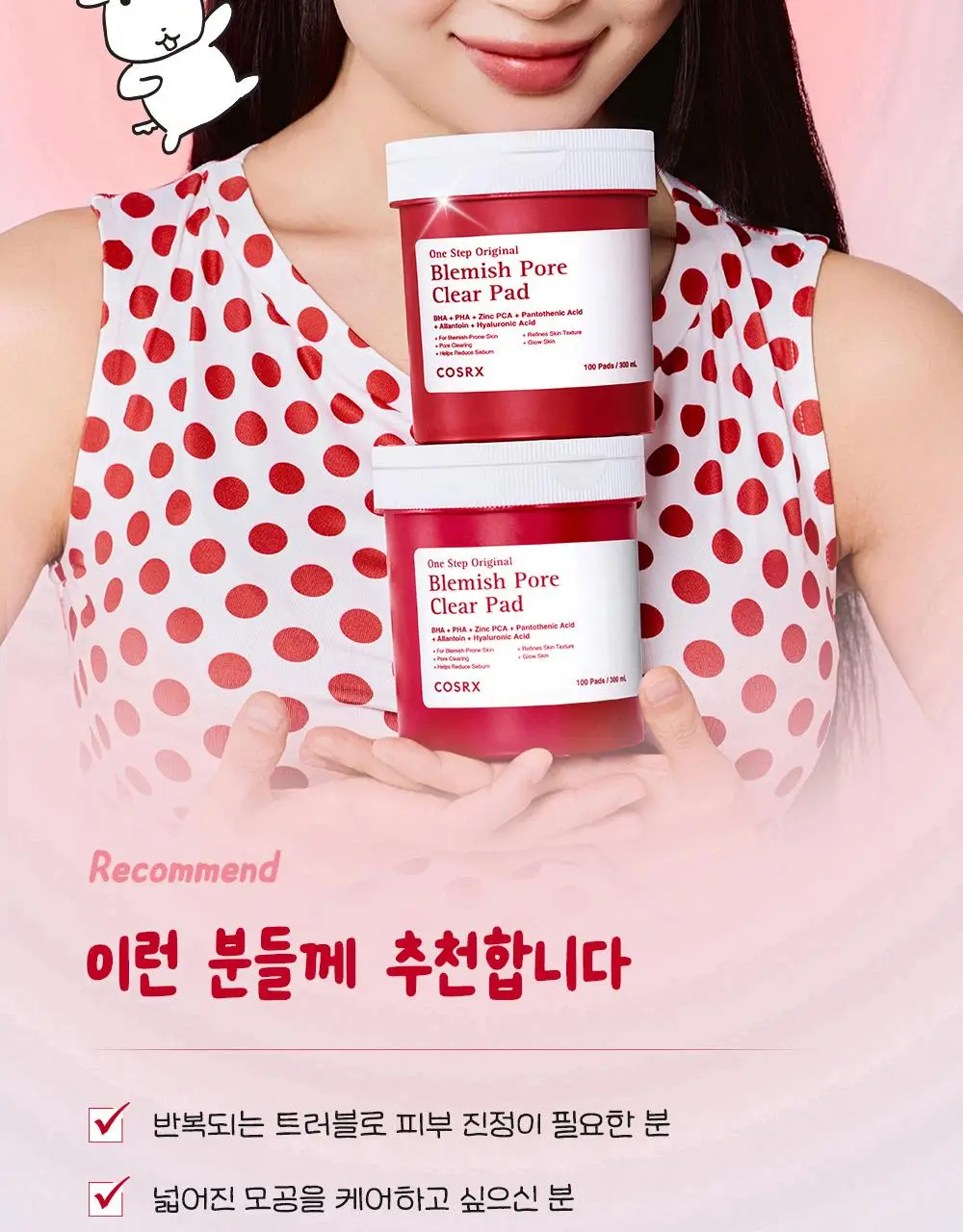[7월 올영픽/가나디 콜라보] 코스알엑스 원스텝 오리지널 패드 4종 택 1 상세페이지 43